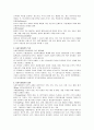 사회복지행정론 전제요약 5페이지