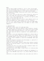 사회복지행정론 전제요약 9페이지