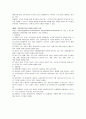 사회복지행정론 전제요약 11페이지