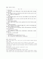사회복지행정론 전제요약 12페이지