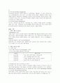 사회복지행정론 전제요약 13페이지
