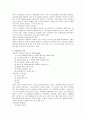 사회복지행정론 전제요약 16페이지
