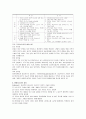 사회복지행정론 전제요약 19페이지