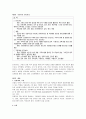 사회복지행정론 전제요약 20페이지
