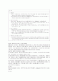 사회복지행정론 전제요약 22페이지