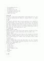 사회복지행정론 전제요약 24페이지