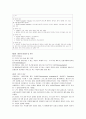 사회복지행정론 전제요약 26페이지