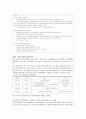 사회복지행정론 전제요약 29페이지