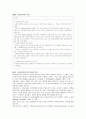 사회복지행정론 전제요약 34페이지
