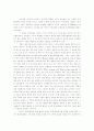 [현대희곡개론] 일그러진 미국인의 초상:  Who's Afraid of Virginia Woolf?의 등장인물을 중심으로 2페이지