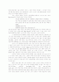 [현대희곡개론] 일그러진 미국인의 초상:  Who's Afraid of Virginia Woolf?의 등장인물을 중심으로 5페이지