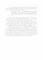 [현대희곡개론] 일그러진 미국인의 초상:  Who's Afraid of Virginia Woolf?의 등장인물을 중심으로 7페이지