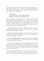 우주론과 종교 요약 : 세익스피어 작품 속에 스며들어있는 당시 문화 이해 3페이지