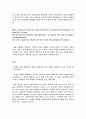 우주론과 종교 요약 : 세익스피어 작품 속에 스며들어있는 당시 문화 이해 4페이지