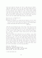 오태석의 『자전거』에 나타난 과거인식의 한 방법 3페이지