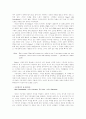 [영미문학강독] 일그러진 자화상 속의 진실한 나를 찾아서: Beth Henley의 Crimes of the Heart 3페이지