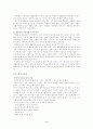 교과교육의 목적 3페이지
