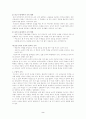 교과내용의 조직 2페이지