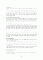 교과내용의 조직 3페이지