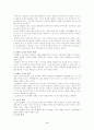 교과내용의 조직 4페이지