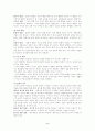 교과내용의 조직 5페이지