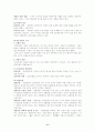 교과내용의 조직 6페이지