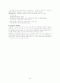 교과내용의 조직 7페이지