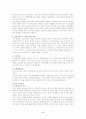 [사범/법학] 교과교육에서의 교수-학습방법 2페이지