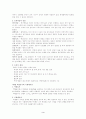 [사범/법학] 교과교육에서의 교수-학습방법 3페이지