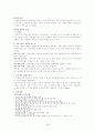 [사범/법학] 교과교육에서의 교수-학습방법 4페이지