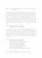 로미오와 줄리엣을 통해서 본 셰익스피어 비극의 세계관 3페이지