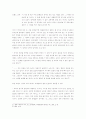 로미오와 줄리엣을 통해서 본 셰익스피어 비극의 세계관 4페이지