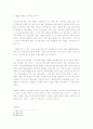 로미오와 줄리엣을 통해서 본 셰익스피어 비극의 세계관 5페이지