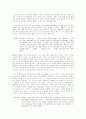 [영미문학] Brian Friel의 Molly Sweeney 진정한 개안(開眼)의 의미 2페이지