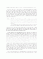 [영미문학] Brian Friel의 Molly Sweeney 진정한 개안(開眼)의 의미 4페이지