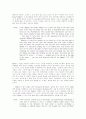 [영미문학] Brian Friel의 Molly Sweeney 진정한 개안(開眼)의 의미 5페이지