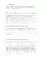 한국교육행정 문제점 1페이지