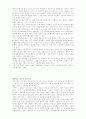한국교육행정 문제점 4페이지