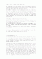 한국교육행정 문제점 6페이지