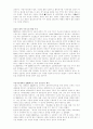 한국교육행정 문제점 7페이지