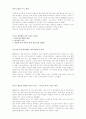 한국교육행정 문제점 8페이지