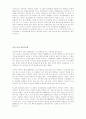 한국교육행정 문제점 10페이지