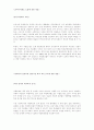 한국교육행정 문제점 14페이지