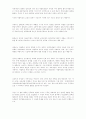 한국교육행정 문제점 18페이지