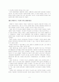 신행정수도 건설 해외사례 분석 및 시사점 5페이지