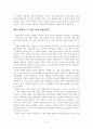 신행정수도 건설 해외사례 분석 및 시사점 6페이지