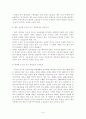 신행정수도 건설 해외사례 분석 및 시사점 9페이지
