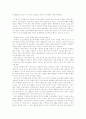 [셰익스피어 작품] Tempest는 셰익스피어의 자서전 It`s my life 2페이지