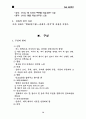  미술 이론 총정리 24페이지