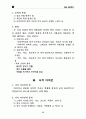  미술 이론 총정리 30페이지